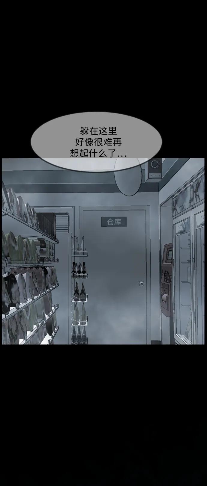 [第357话] 昏迷（7）31