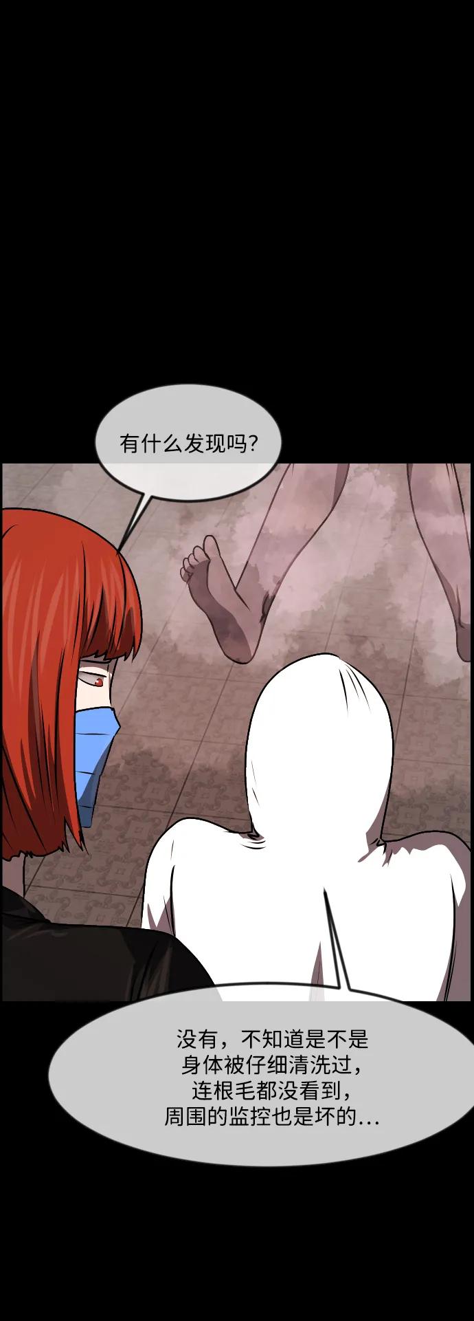 [第357话] 昏迷（7）36