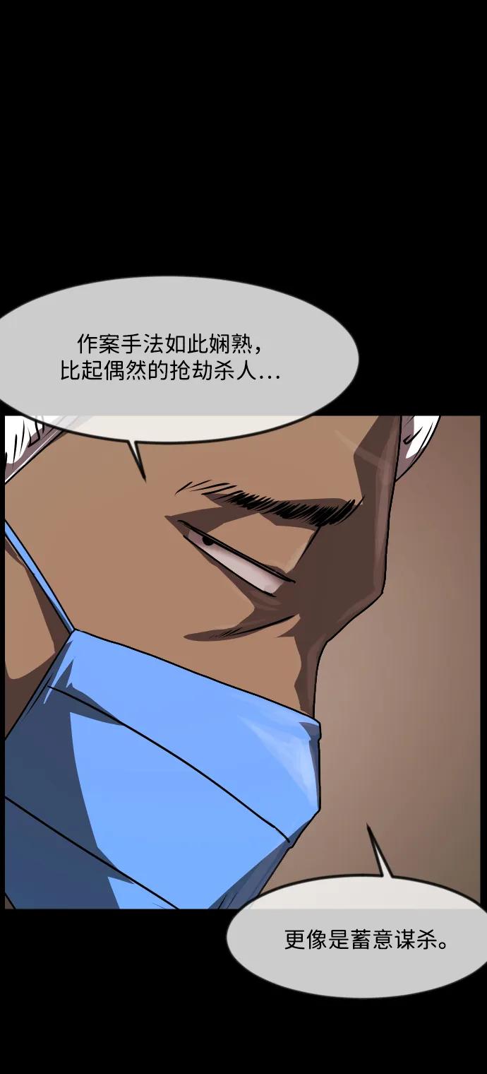 [第357话] 昏迷（7）41