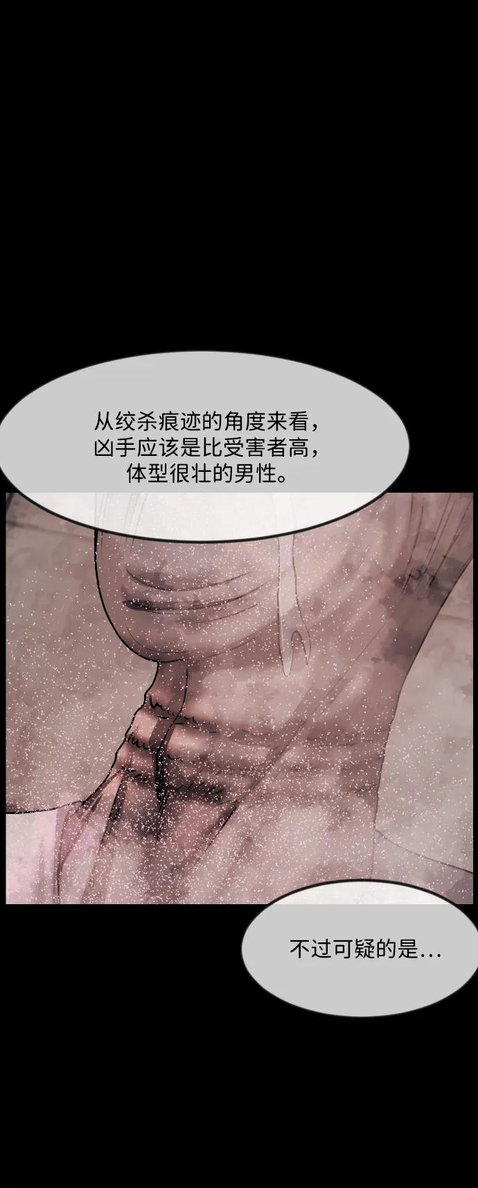[第357话] 昏迷（7）42