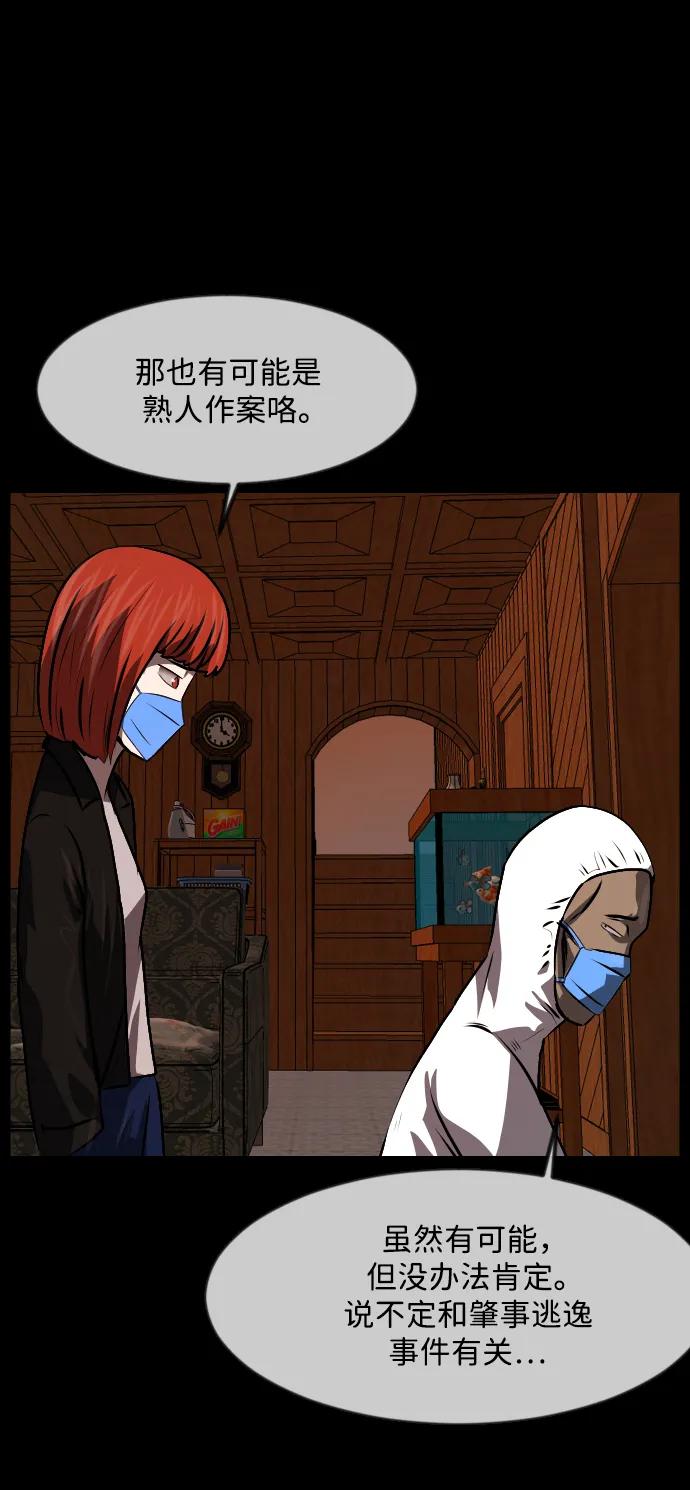 [第357话] 昏迷（7）44