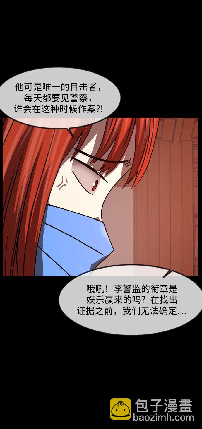 [第357话] 昏迷（7）48