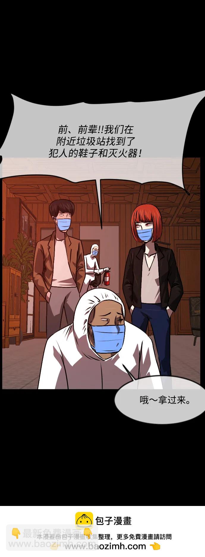 [第357话] 昏迷（7）49