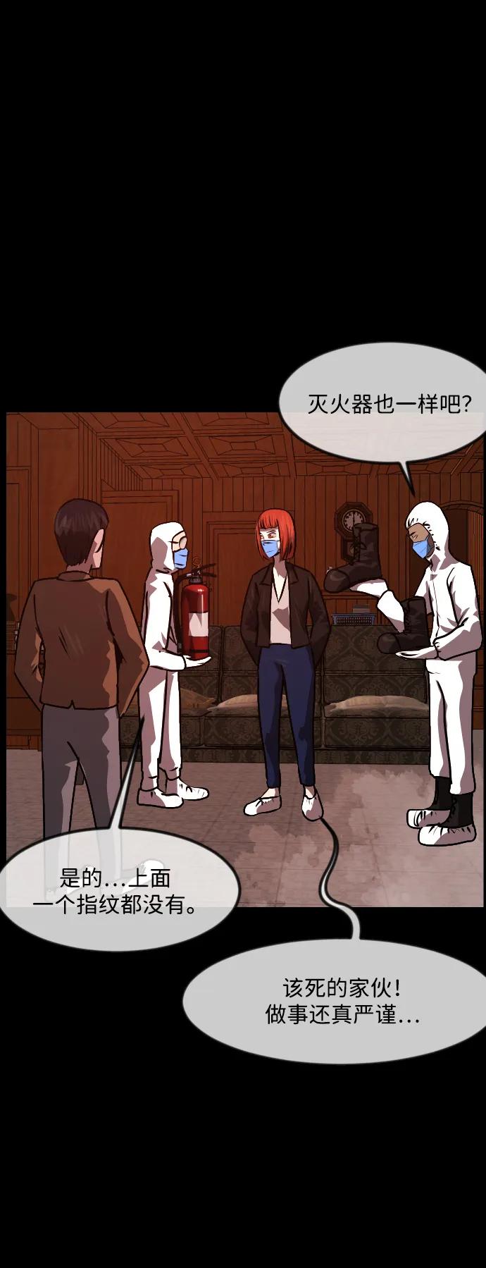 [第357话] 昏迷（7）55