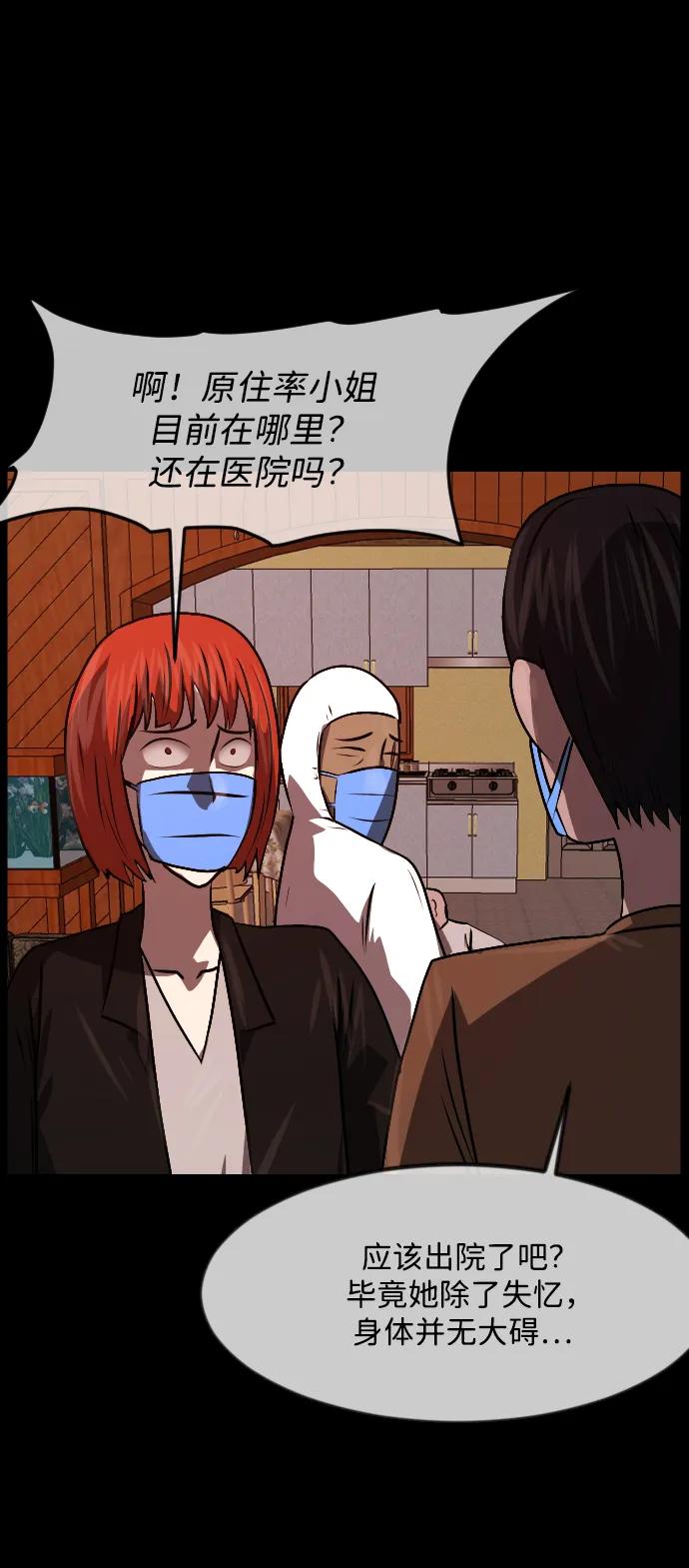 [第357话] 昏迷（7）58