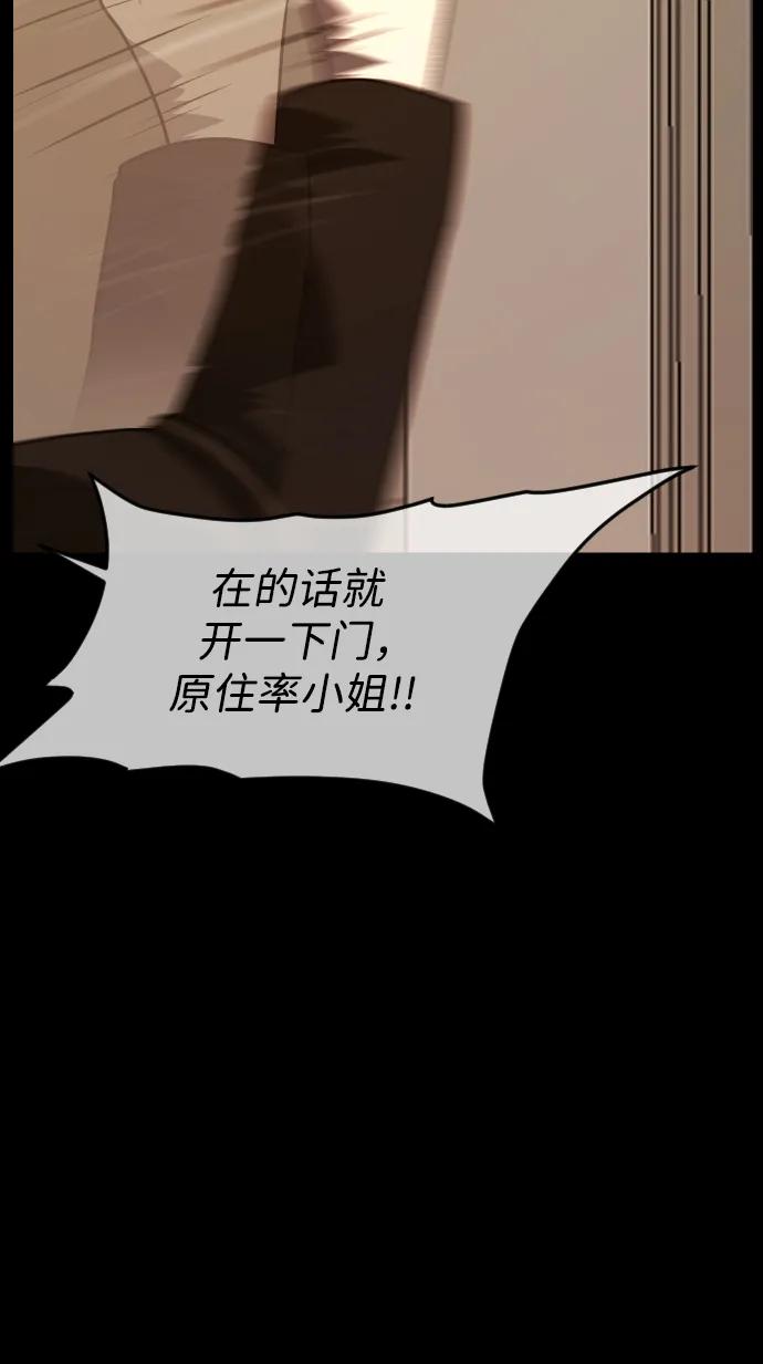 [第357话] 昏迷（7）62