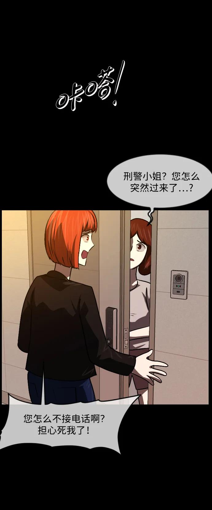 [第357话] 昏迷（7）64
