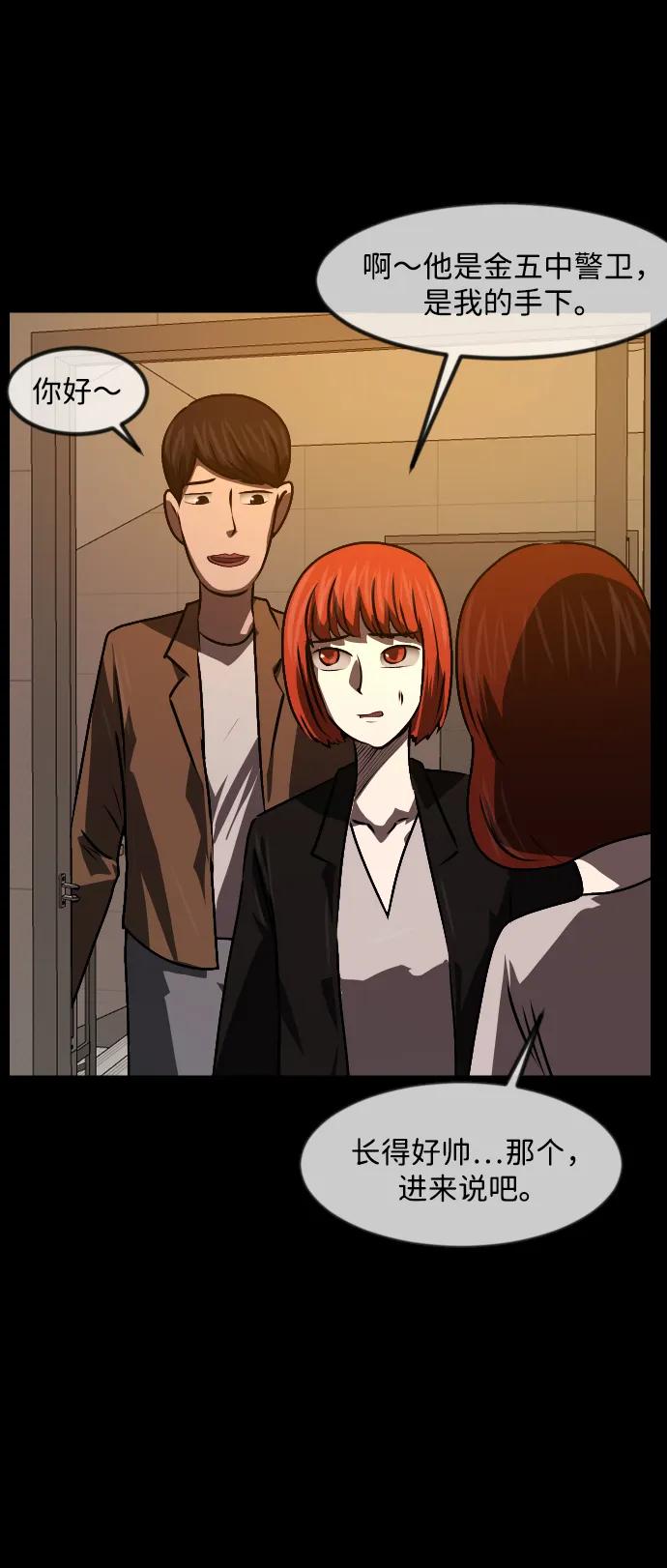 [第357话] 昏迷（7）66