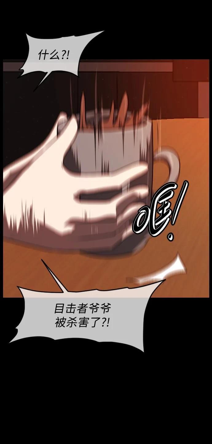 [第357话] 昏迷（7）68