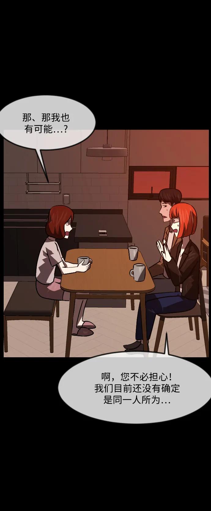 [第357话] 昏迷（7）69