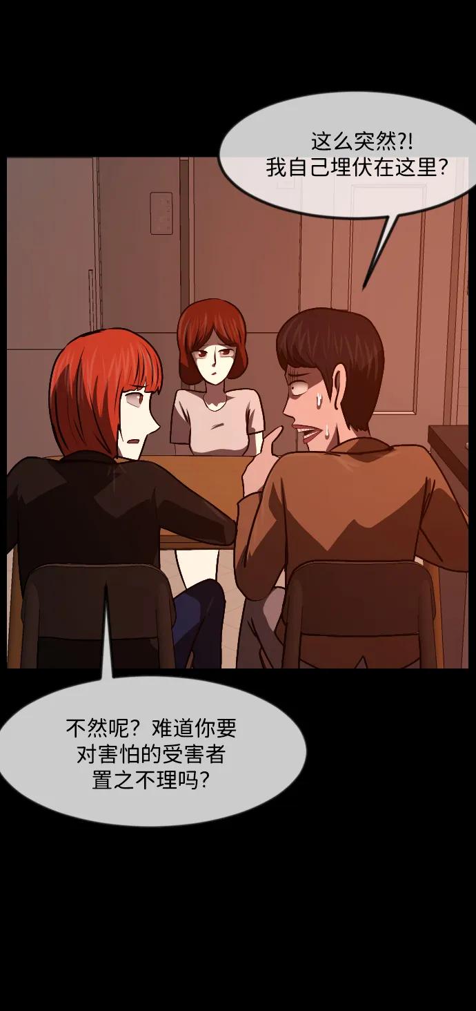 [第357话] 昏迷（7）72