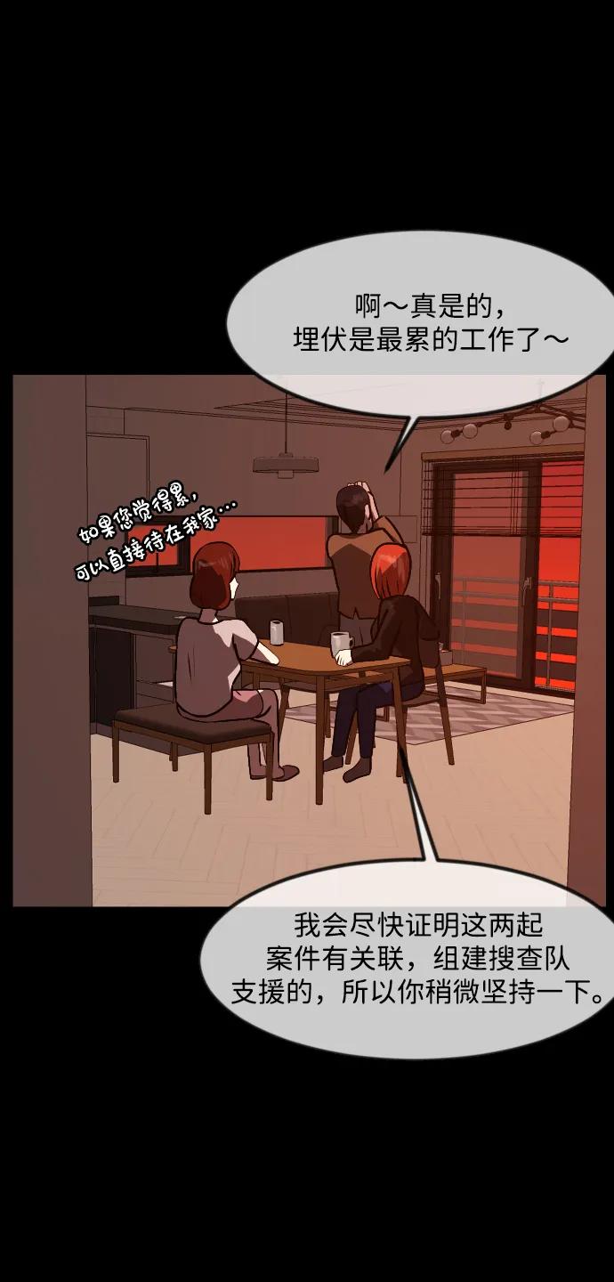 [第357话] 昏迷（7）73
