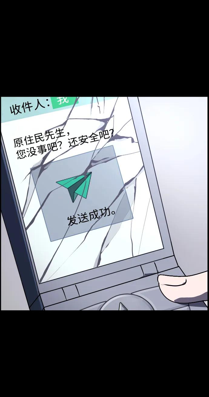 [第357话] 昏迷（7）78
