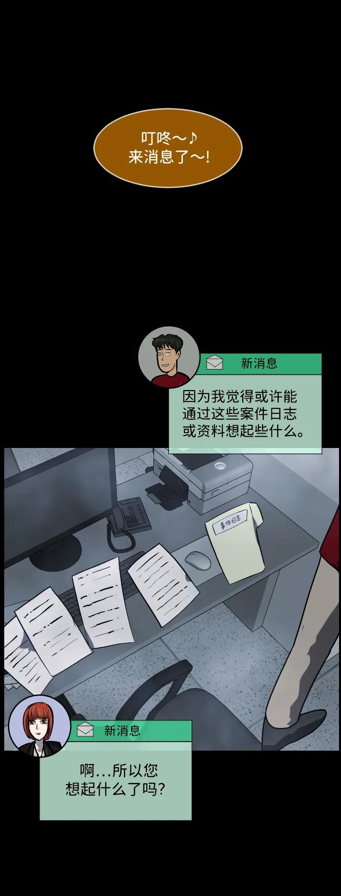 [第357话] 昏迷（7）81