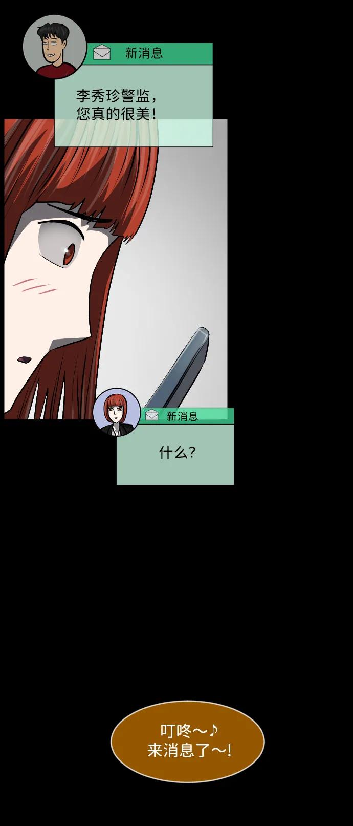 [第357话] 昏迷（7）84