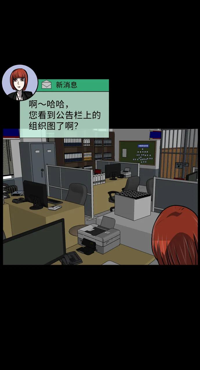 [第357话] 昏迷（7）85