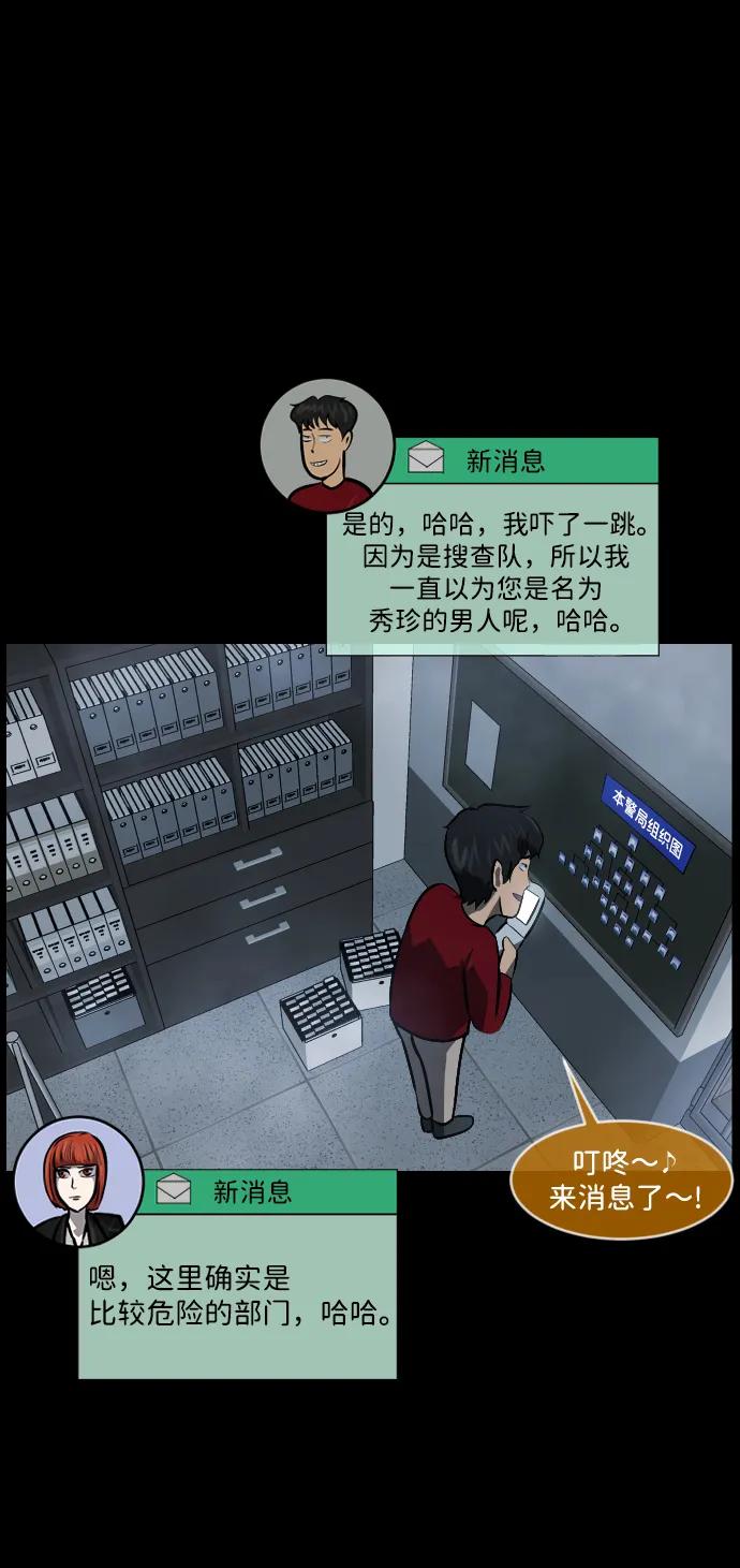 [第357话] 昏迷（7）86