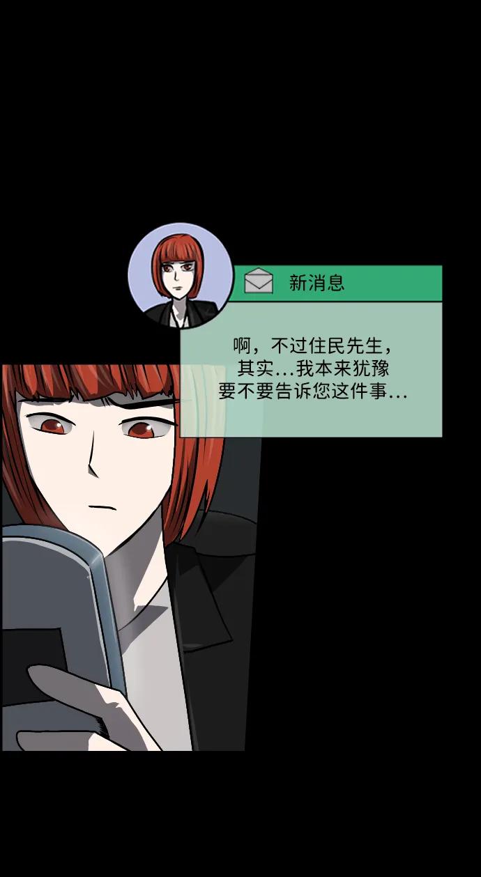 [第357话] 昏迷（7）87