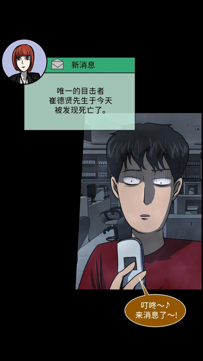 [第357话] 昏迷（7）88