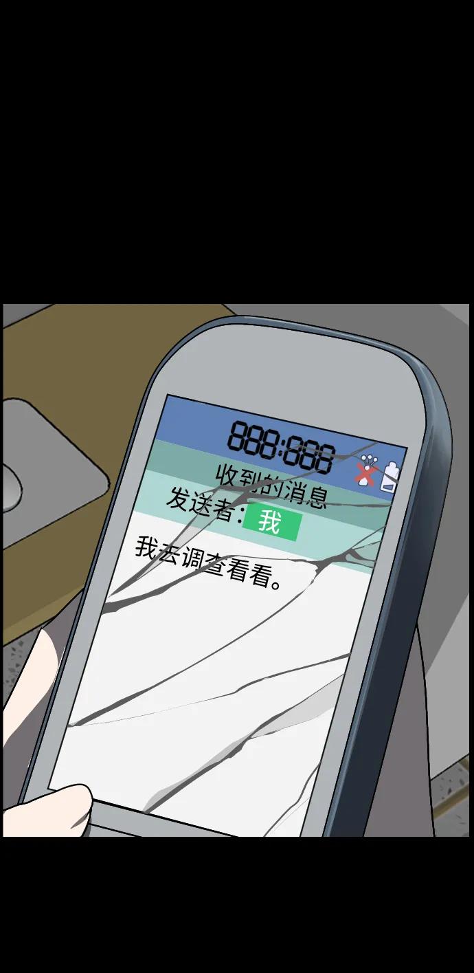 [第357话] 昏迷（7）91