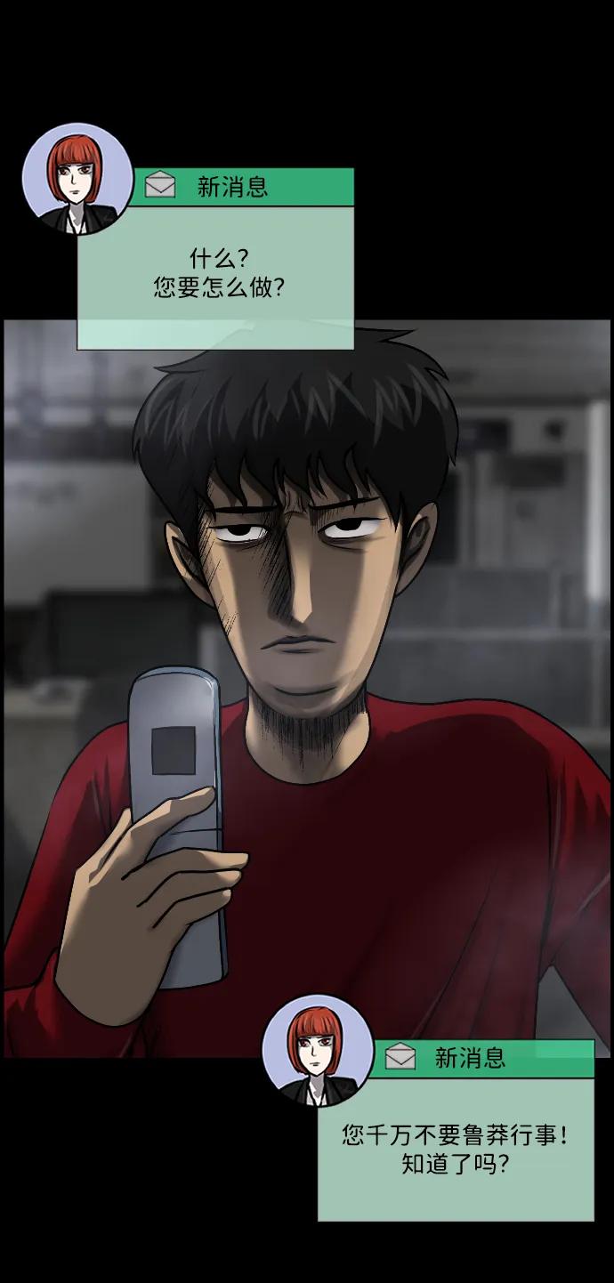 [第357话] 昏迷（7）93