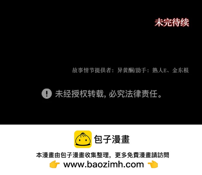 [第357话] 昏迷（7）94