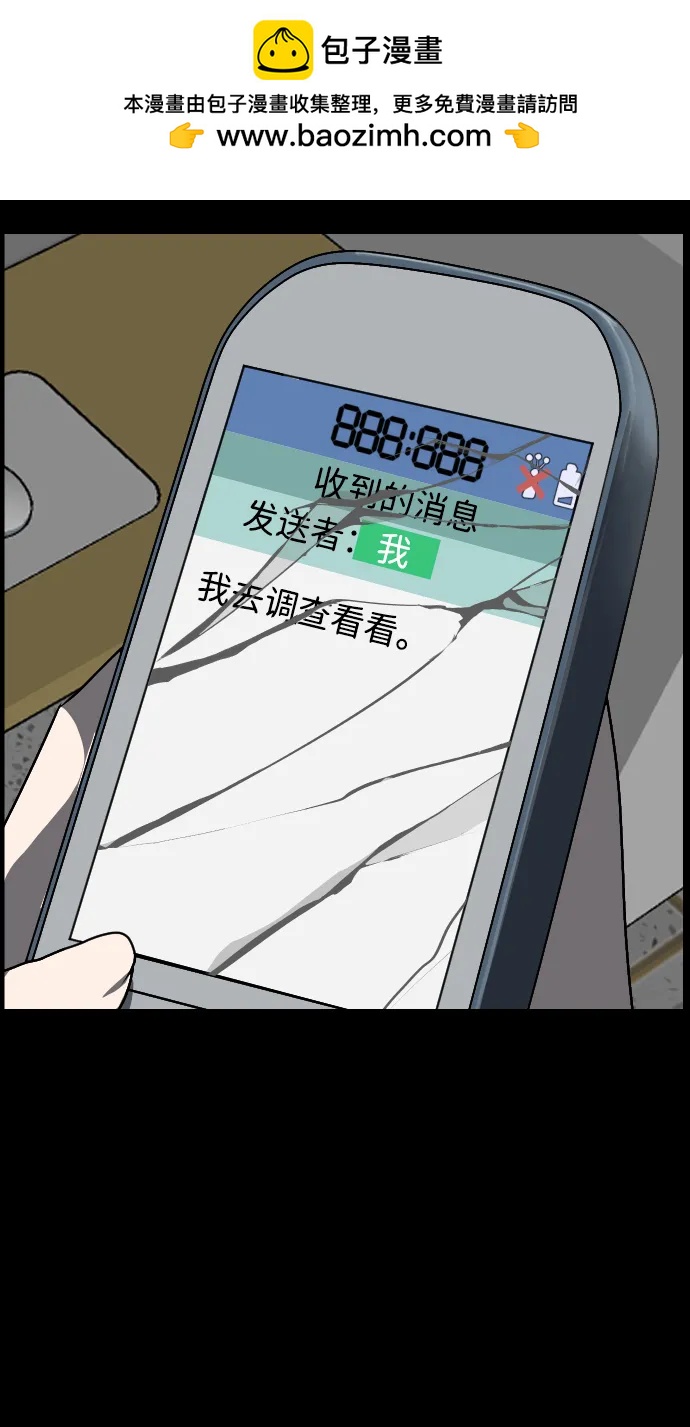 [第358话] 昏迷（8）1