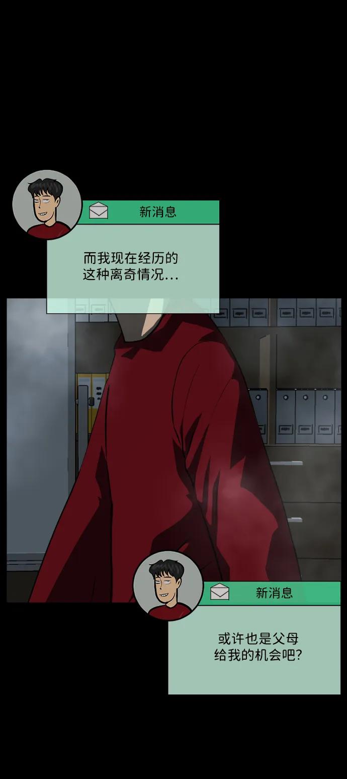 [第358话] 昏迷（8）12