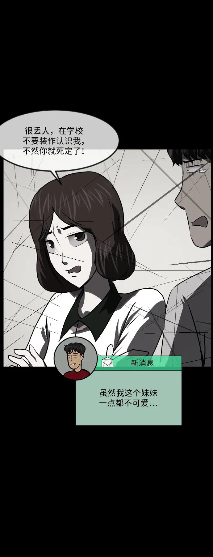 [第358话] 昏迷（8）13