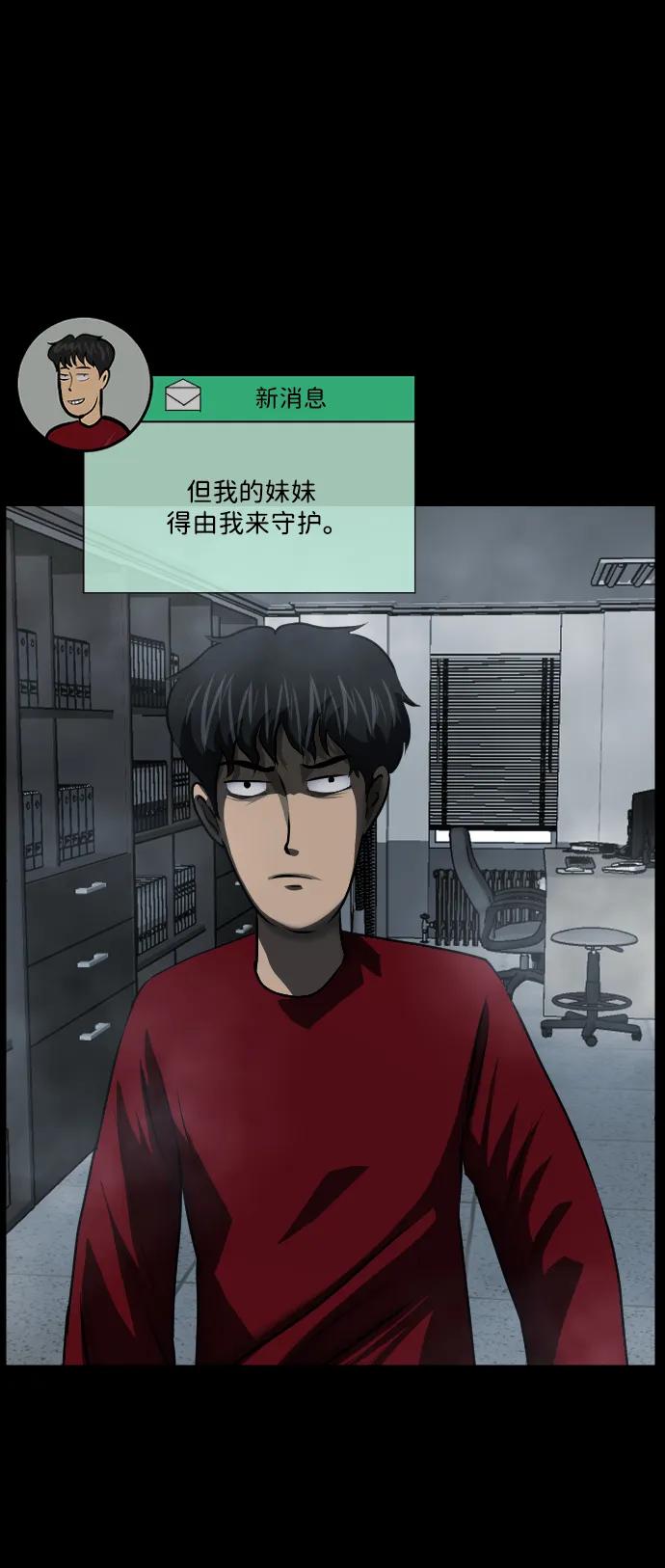 [第358话] 昏迷（8）14