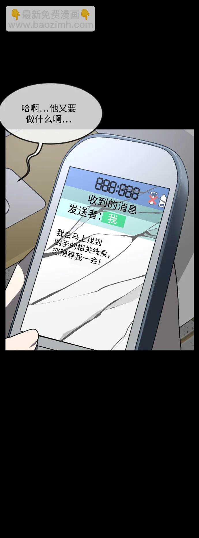 [第358话] 昏迷（8）16