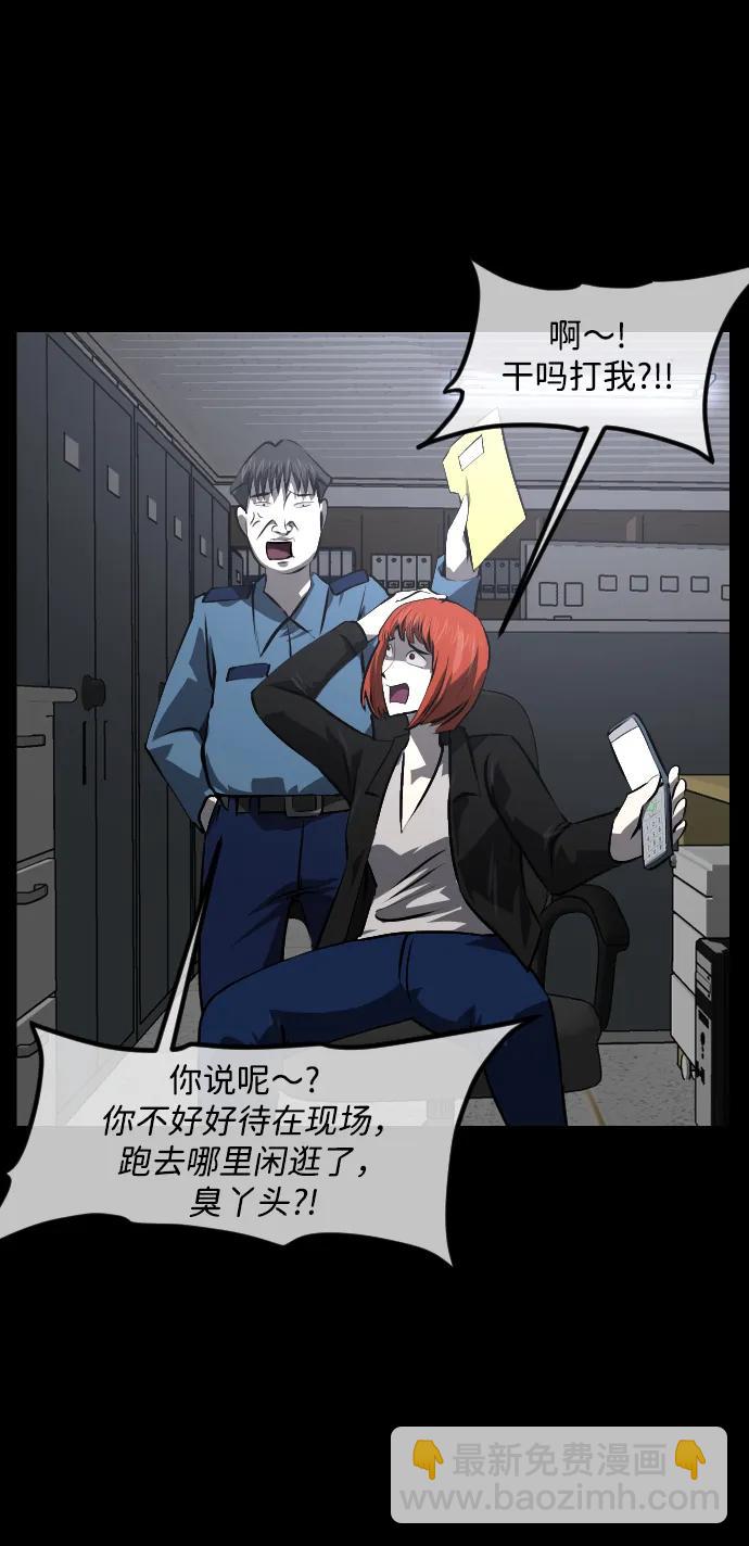 [第358话] 昏迷（8）18