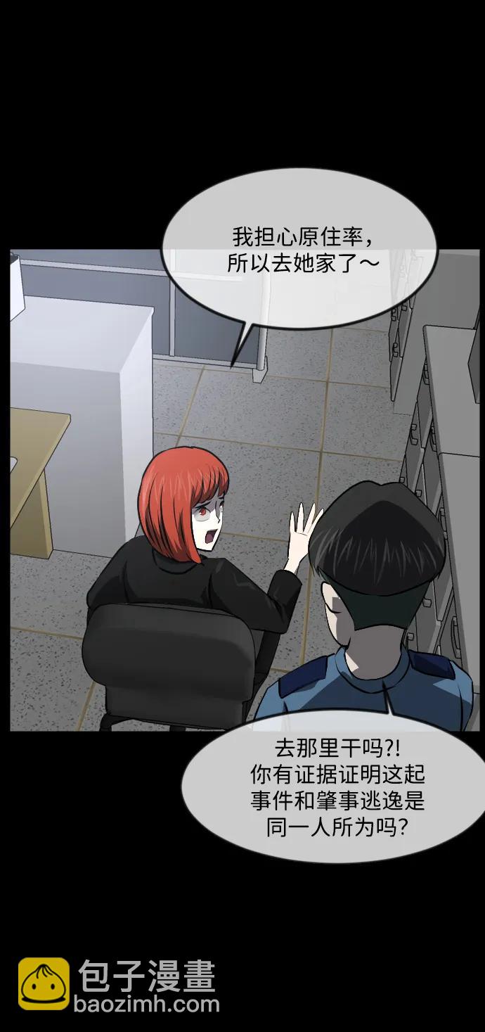 [第358话] 昏迷（8）19
