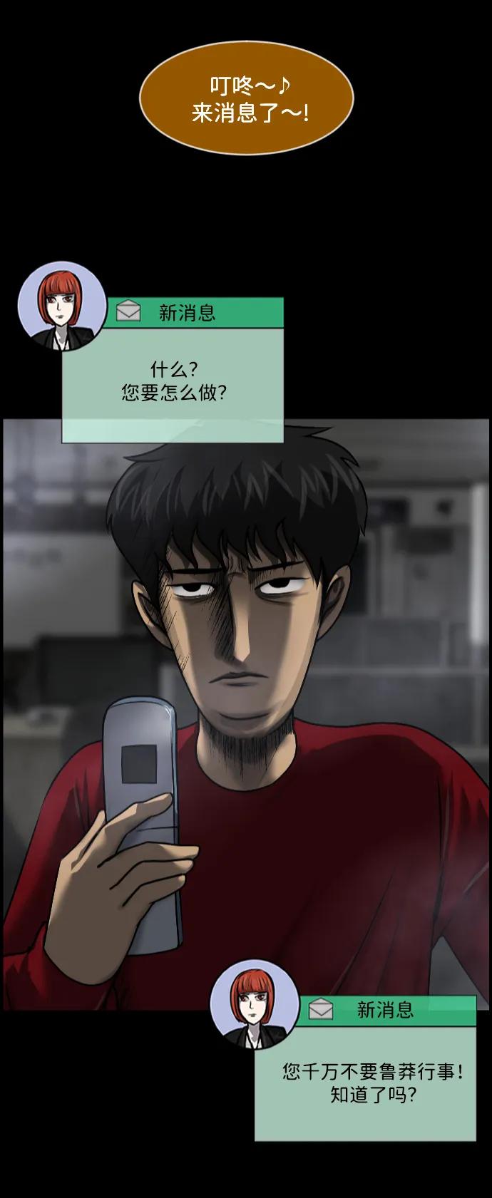[第358话] 昏迷（8）2