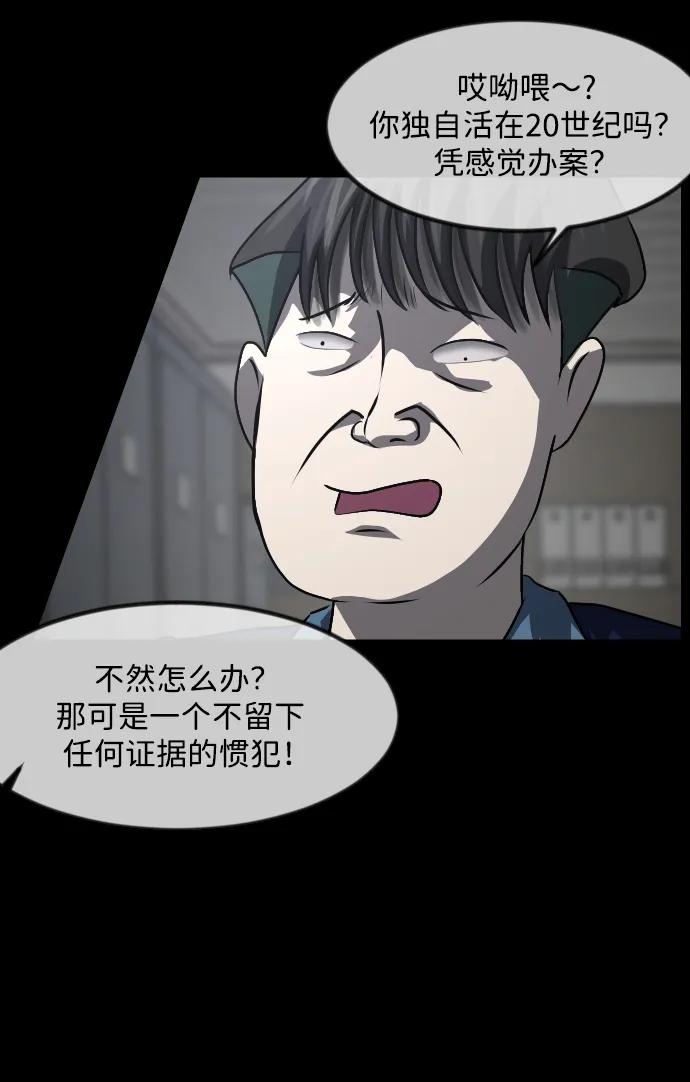 [第358话] 昏迷（8）21