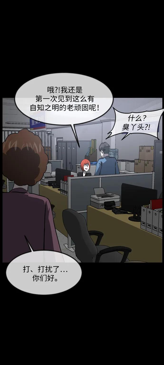 [第358话] 昏迷（8）24