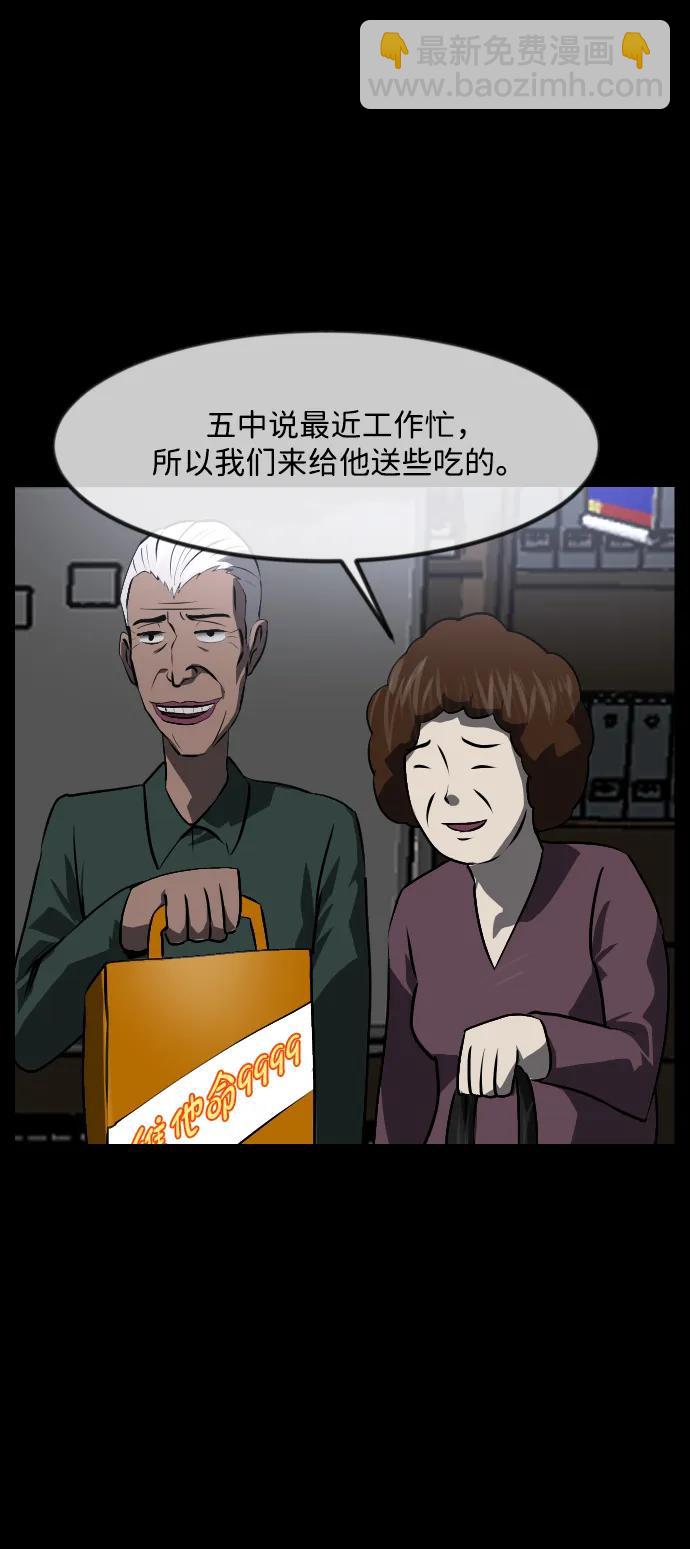 [第358话] 昏迷（8）26