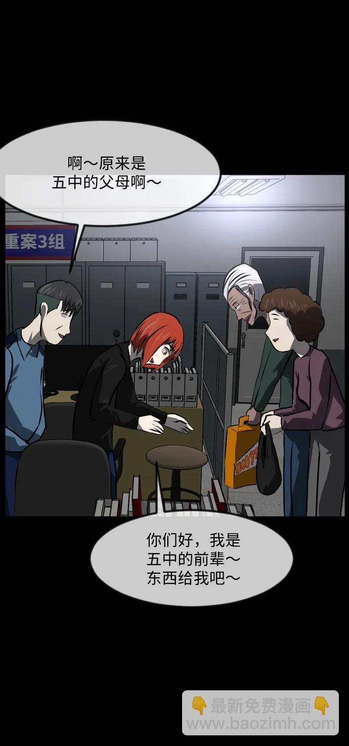 [第358话] 昏迷（8）27
