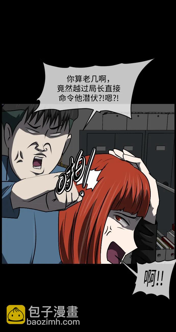 [第358话] 昏迷（8）29