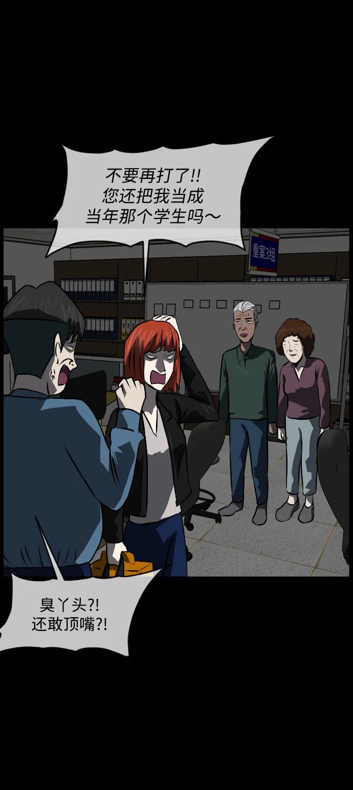[第358话] 昏迷（8）31