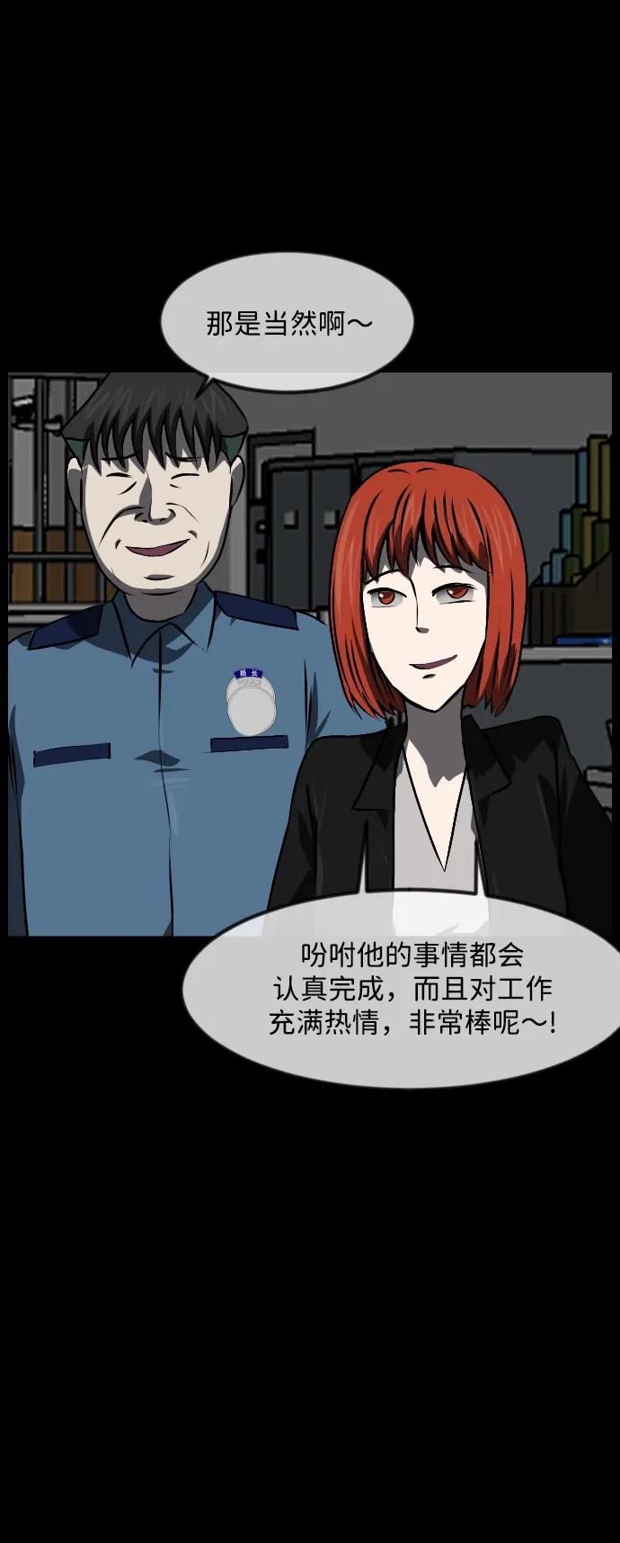 [第358话] 昏迷（8）34