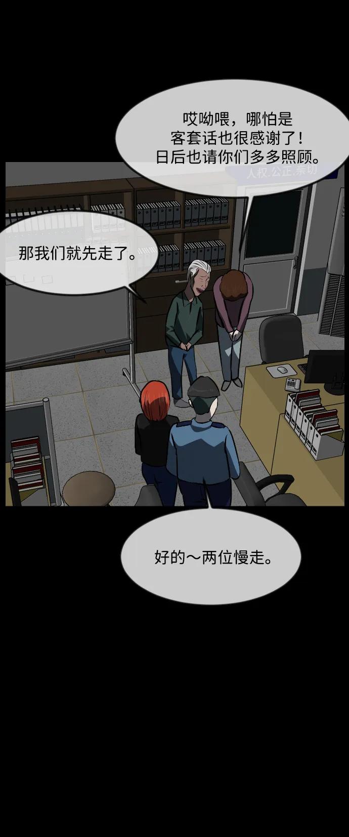 [第358话] 昏迷（8）35