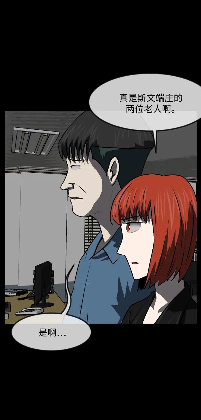 [第358话] 昏迷（8）37