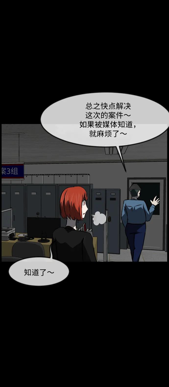 [第358话] 昏迷（8）38