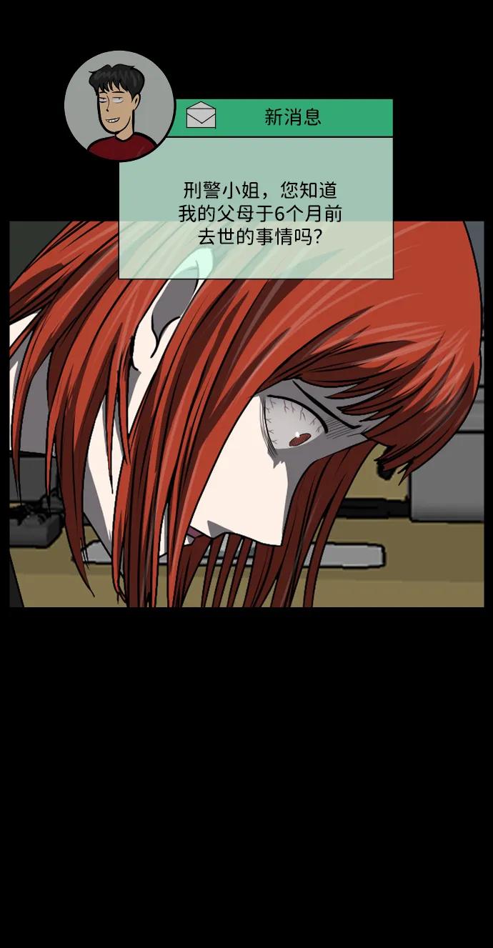 [第358话] 昏迷（8）4