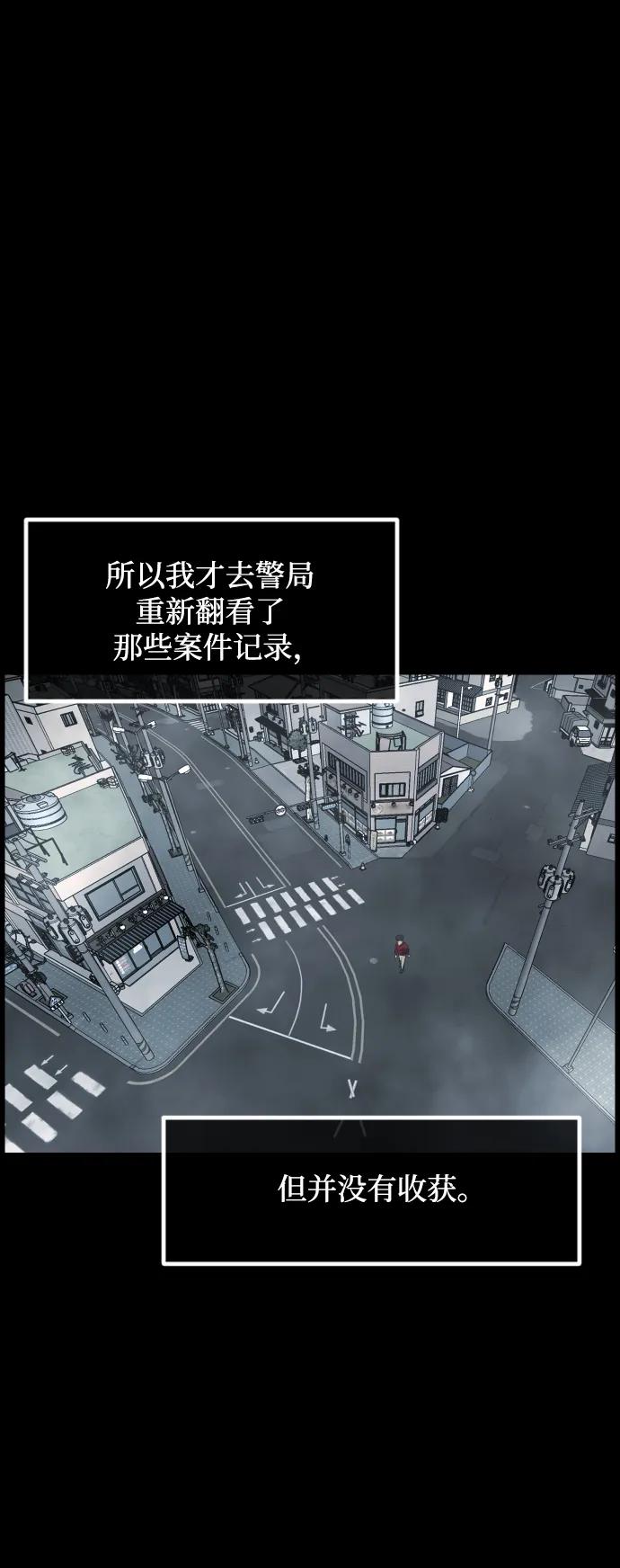 [第358话] 昏迷（8）42