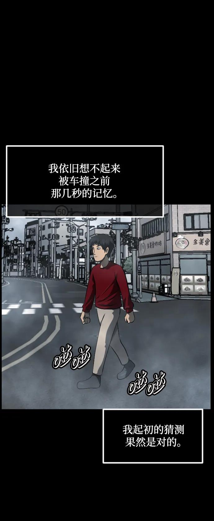 [第358话] 昏迷（8）43