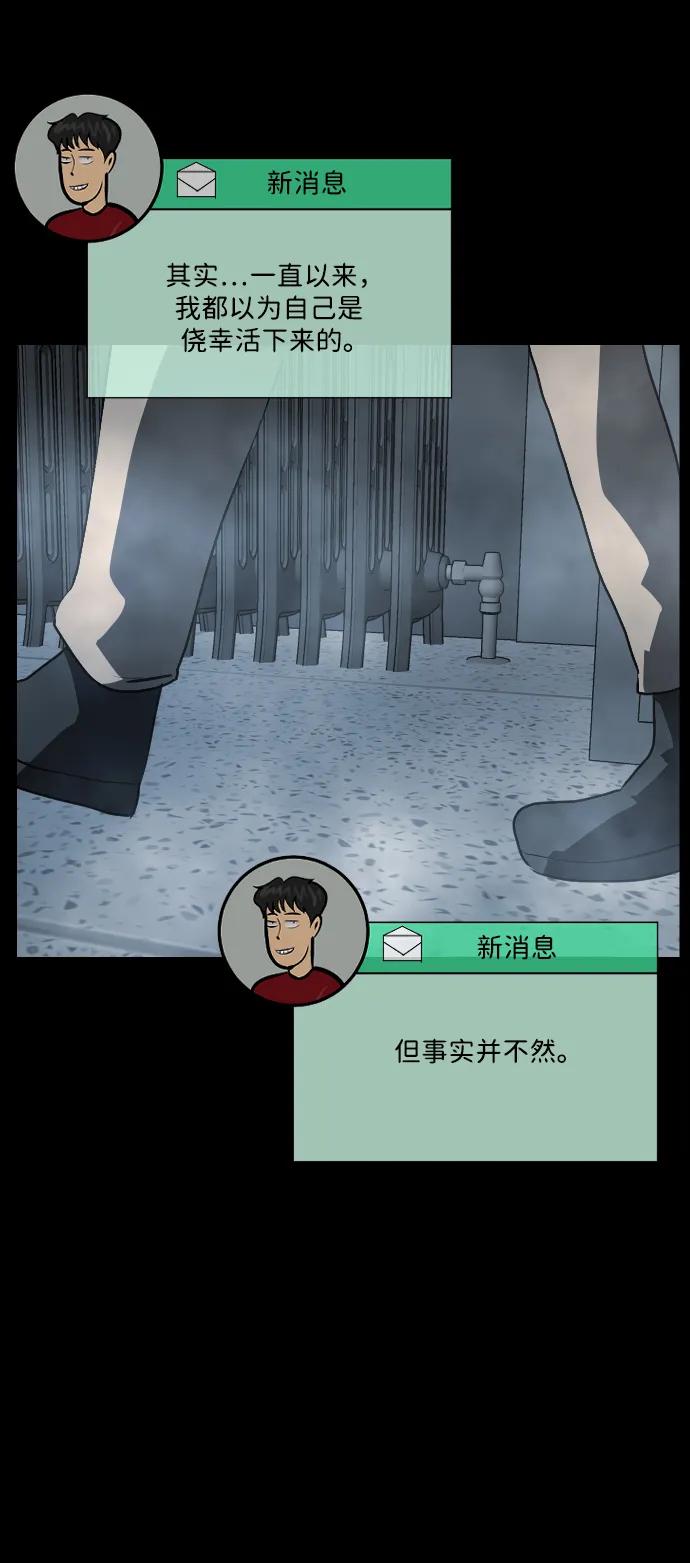 [第358话] 昏迷（8）5