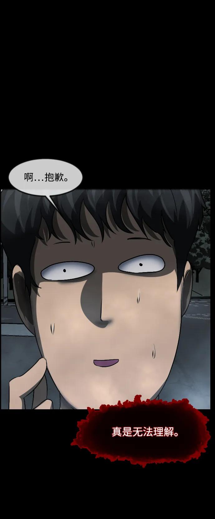 [第358话] 昏迷（8）55