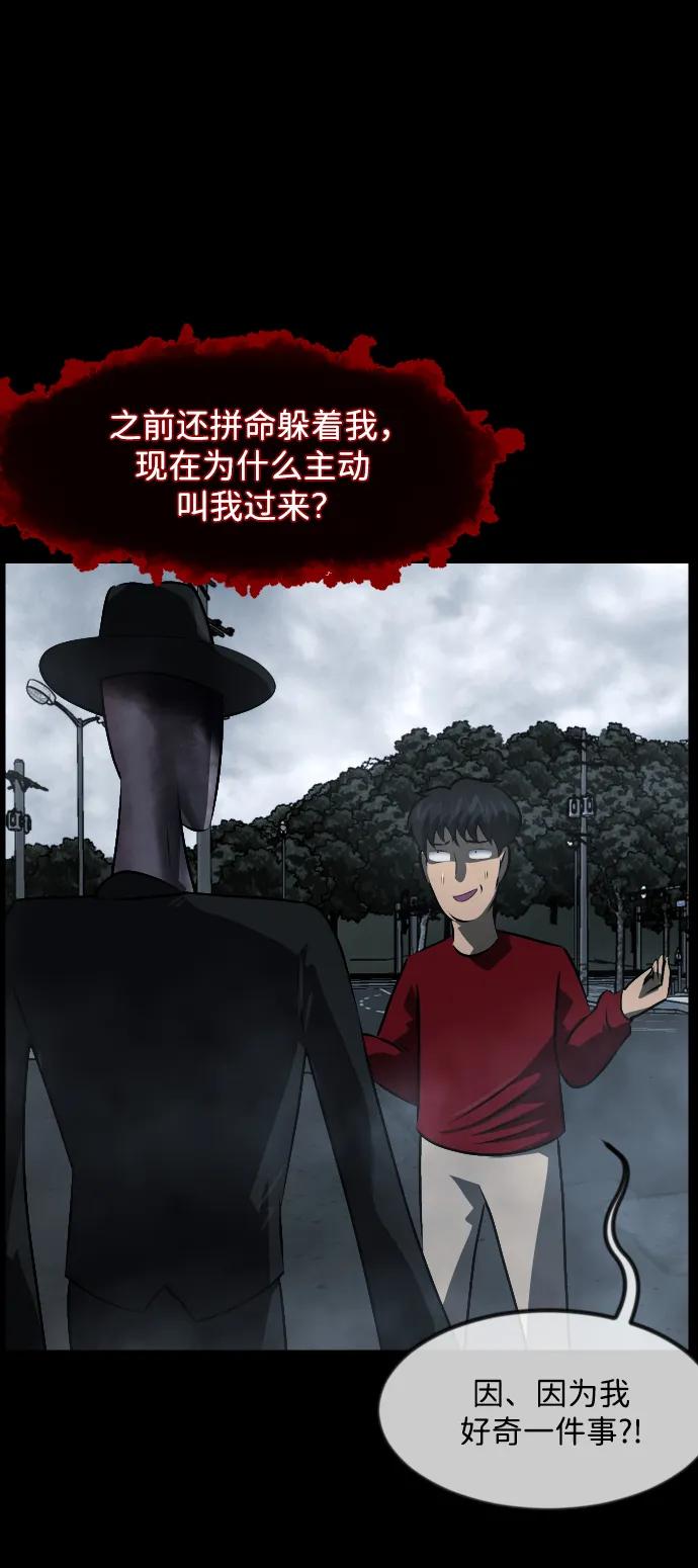 [第358话] 昏迷（8）56